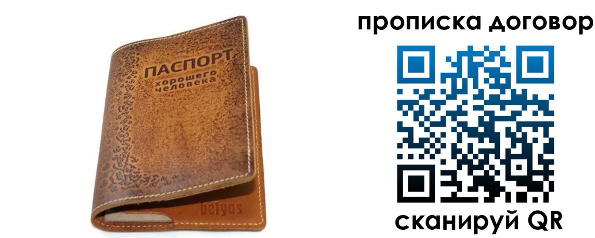 временная регистрация недорого в Краснодарском крае