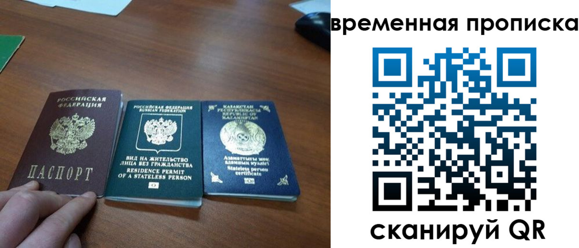 временная регистрация купить в Краснодарском крае