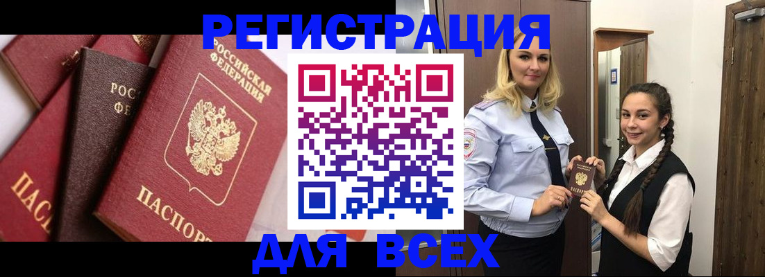 прописка гарантия в Краснодарском крае