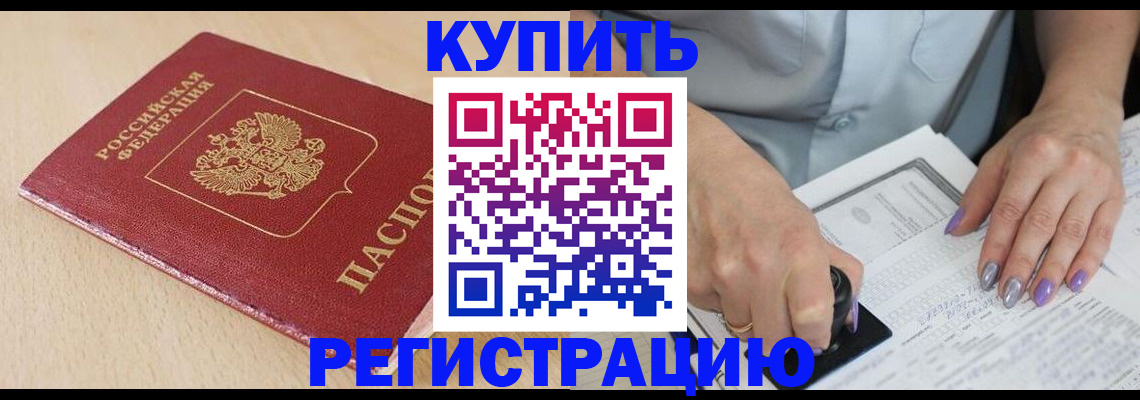 прописка для военкомата в Краснодарском крае