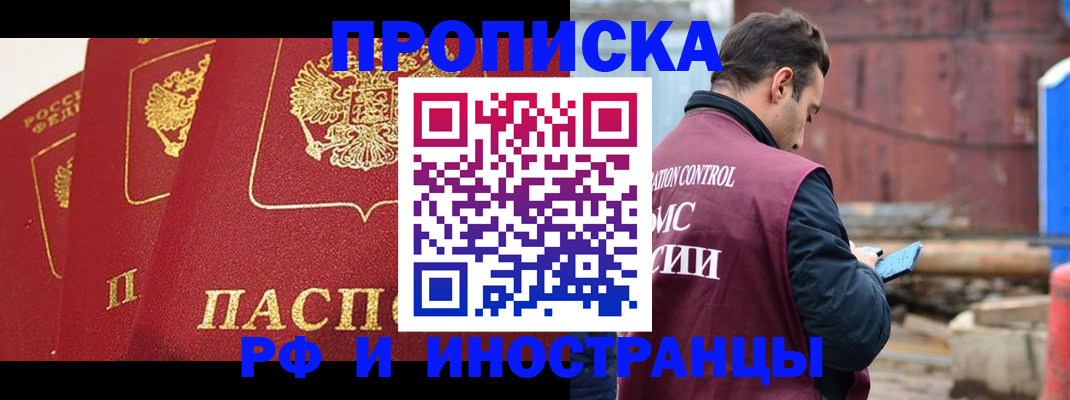 пропишу в квартире в Краснодарском крае