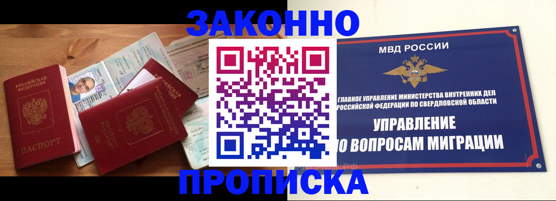 прописка для кредита в Краснодарском крае