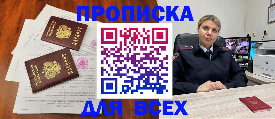 прописка паспорт в Краснодарском крае
