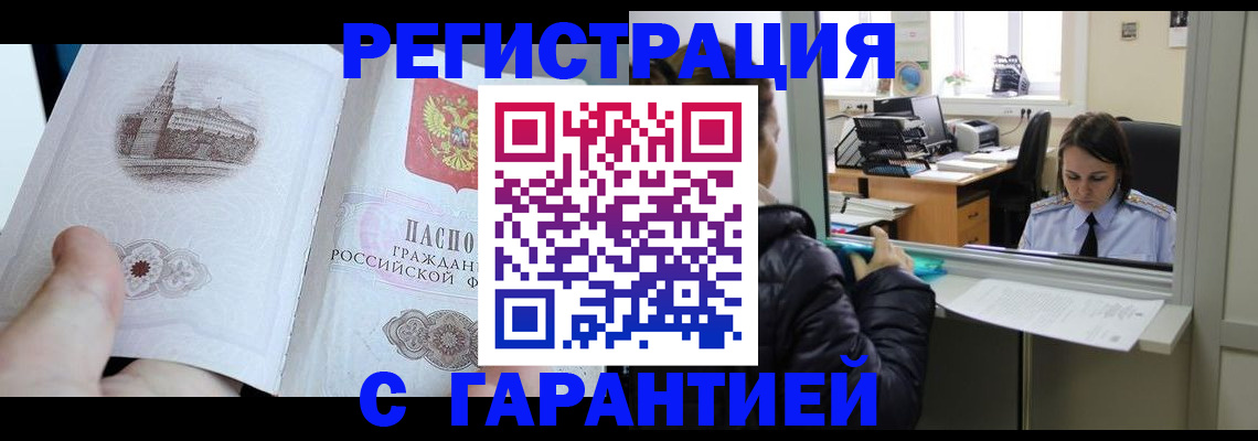 прописка для школы в Краснодарском крае