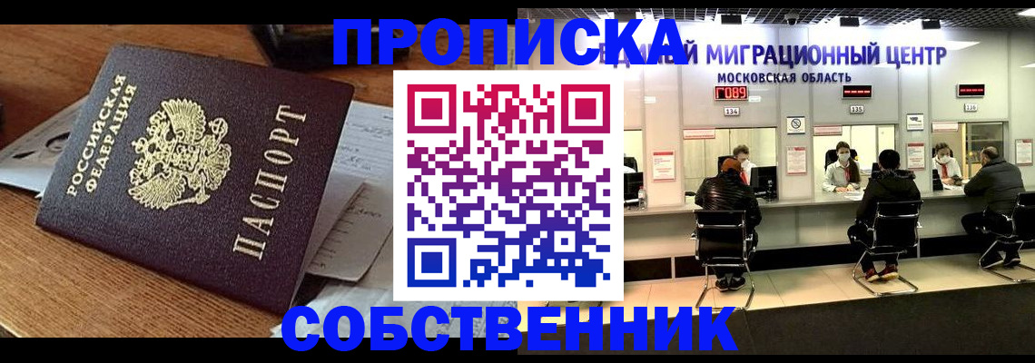 регистрация в Краснодарском крае