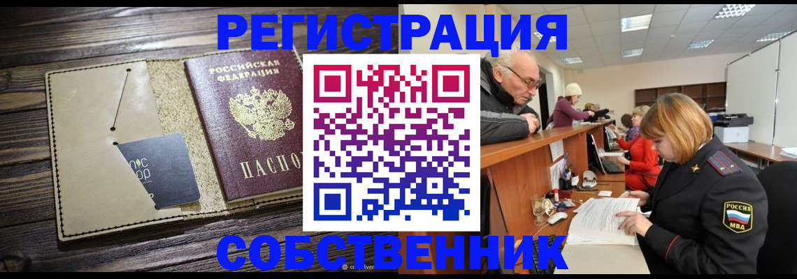 временная регистрация госуслуги в Краснодарском крае