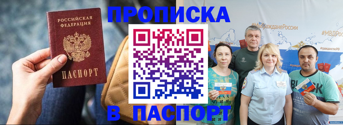 прописка иностранных граждан в Краснодарском крае